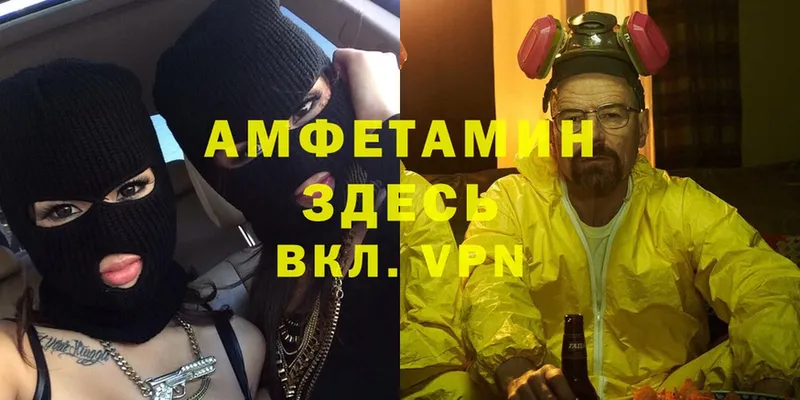 Amphetamine VHQ  Константиновск 