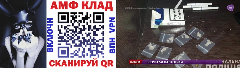 АМФ Розовый  закладки  Константиновск 