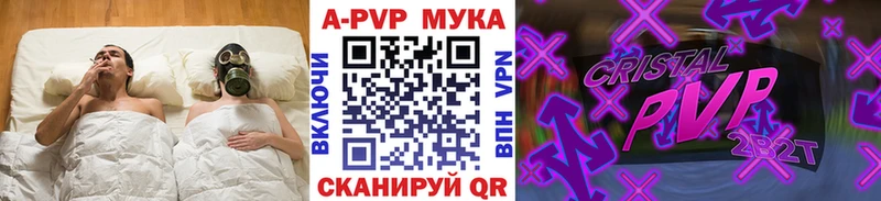 А ПВП VHQ  где продают наркотики  Константиновск 