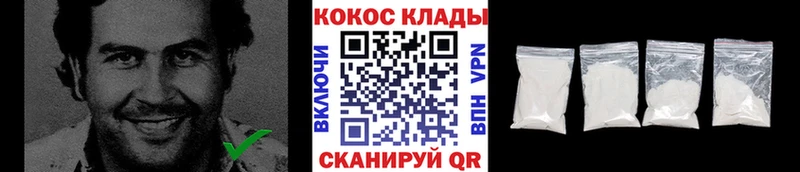 Кокаин Fish Scale наркошоп Константиновск