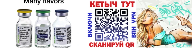 Кетамин ketamine  Константиновск 