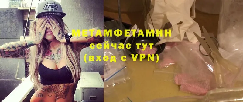 Метамфетамин Methamphetamine Константиновск